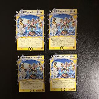 DM Psychic Dimension Shiny Hall (19/22) Common, set of 4 (4)