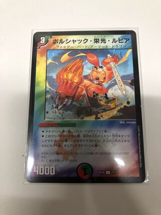 Bolshak Glory Lupia 11/14