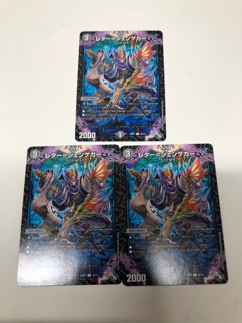 Letter-Jengeger U 38/74 Set of 3