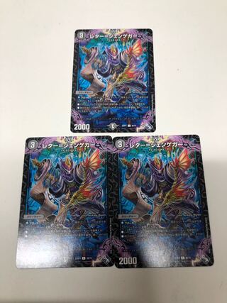 Letter-Jengeger U 38/74 Set of 3