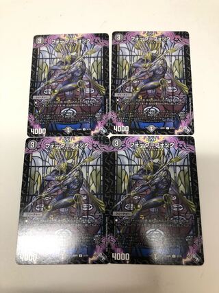 フォーク=フォック U 37/74 4枚セット