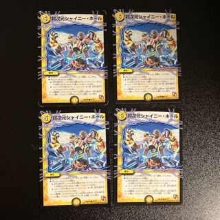 DM 超次元シャイニー・ホール(26/37) コモン 4枚セット1