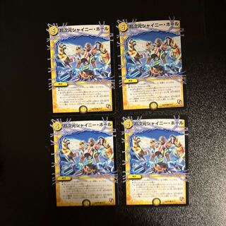 DM Psychic Dimension Shiny Hall (26/37) Common, set of 4, set of 2