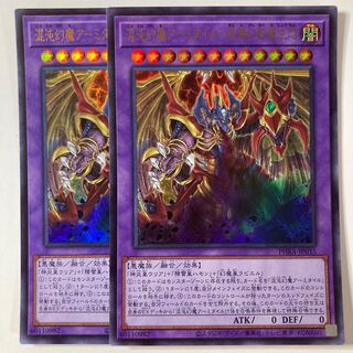 Armityle the Chaos Phantasm (Updated from: Armityle the Chaos Phantom) - Emptiness Phantom Luo Life Agony ☆9612