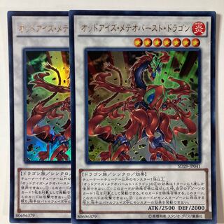 Odd-Eyes Meteorburst Dragon ☆9613