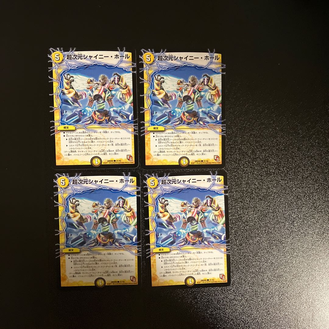 DM ★Hashu's Exclusive★ Psychic Dimension Shiny Hall (31/42) Common 4-card set (2), etc.