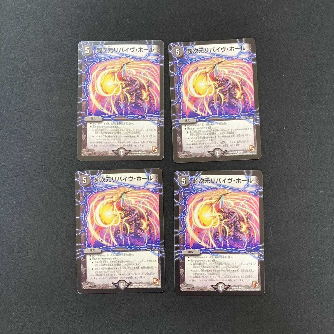 DM ★Hashu's Exclusive★ Psychic Dimension Shiny Hall (31/42) Common 4-card set (2), etc.