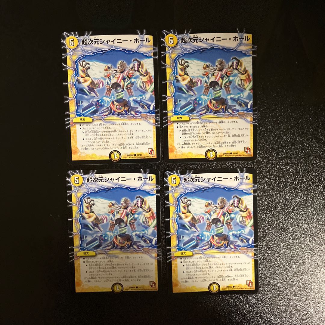 DM Psychic Dimensional Shiny Hall (31/42) Common, set of 4 (4)