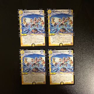 DM Psychic Dimensional Shiny Hall (31/42) Common, set of 4 (4)
