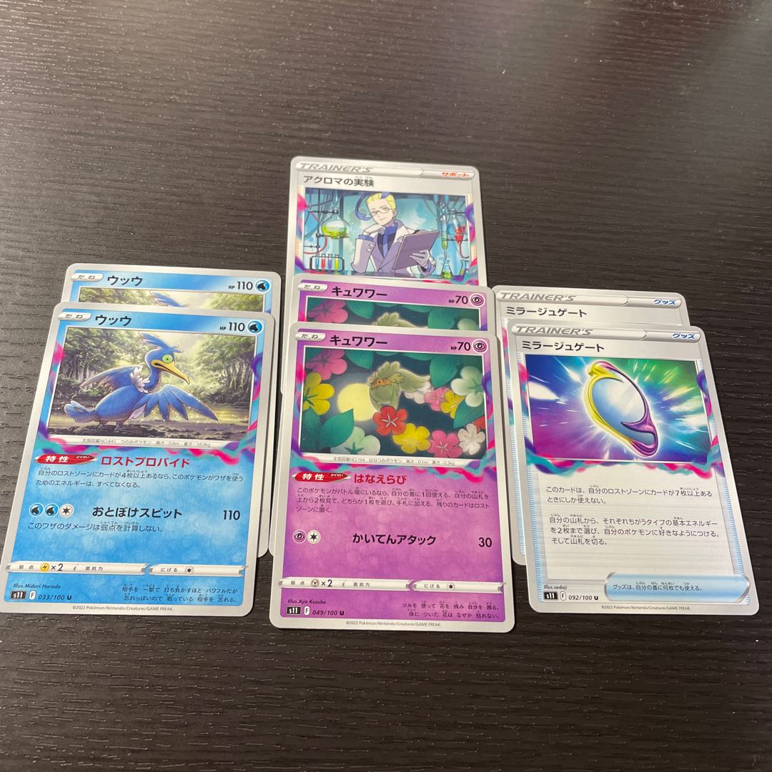 Colress Experiment Fiend Reflection #2 Gate