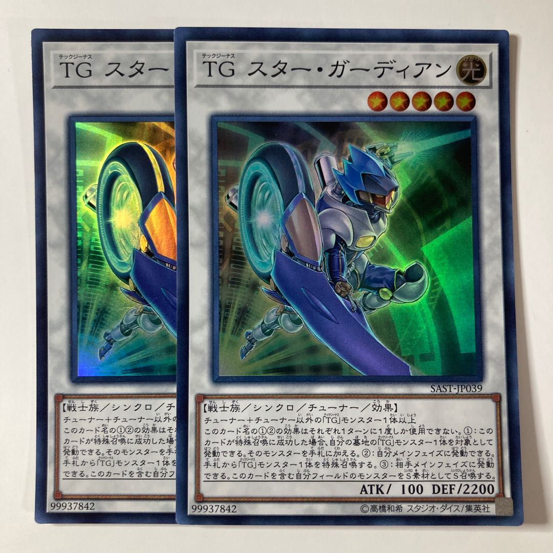 T.G. Star Guardian ☆9616