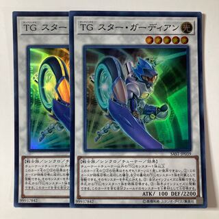 T.G. Star Guardian ☆9616