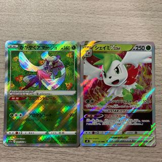 Pilon-kun Ultra Super Deluxe Set ① Kagayaku Tsareena K 009/068