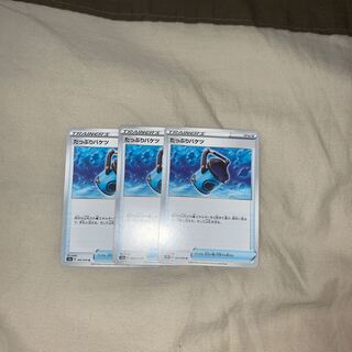 たっぷりバケツ