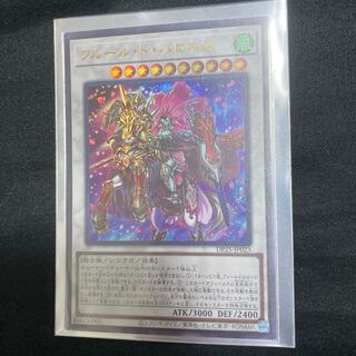 [5つ目個体]フルール・ド・バロネス ウルトラレア JP023