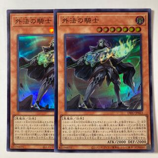 外法の騎士 ☆9619