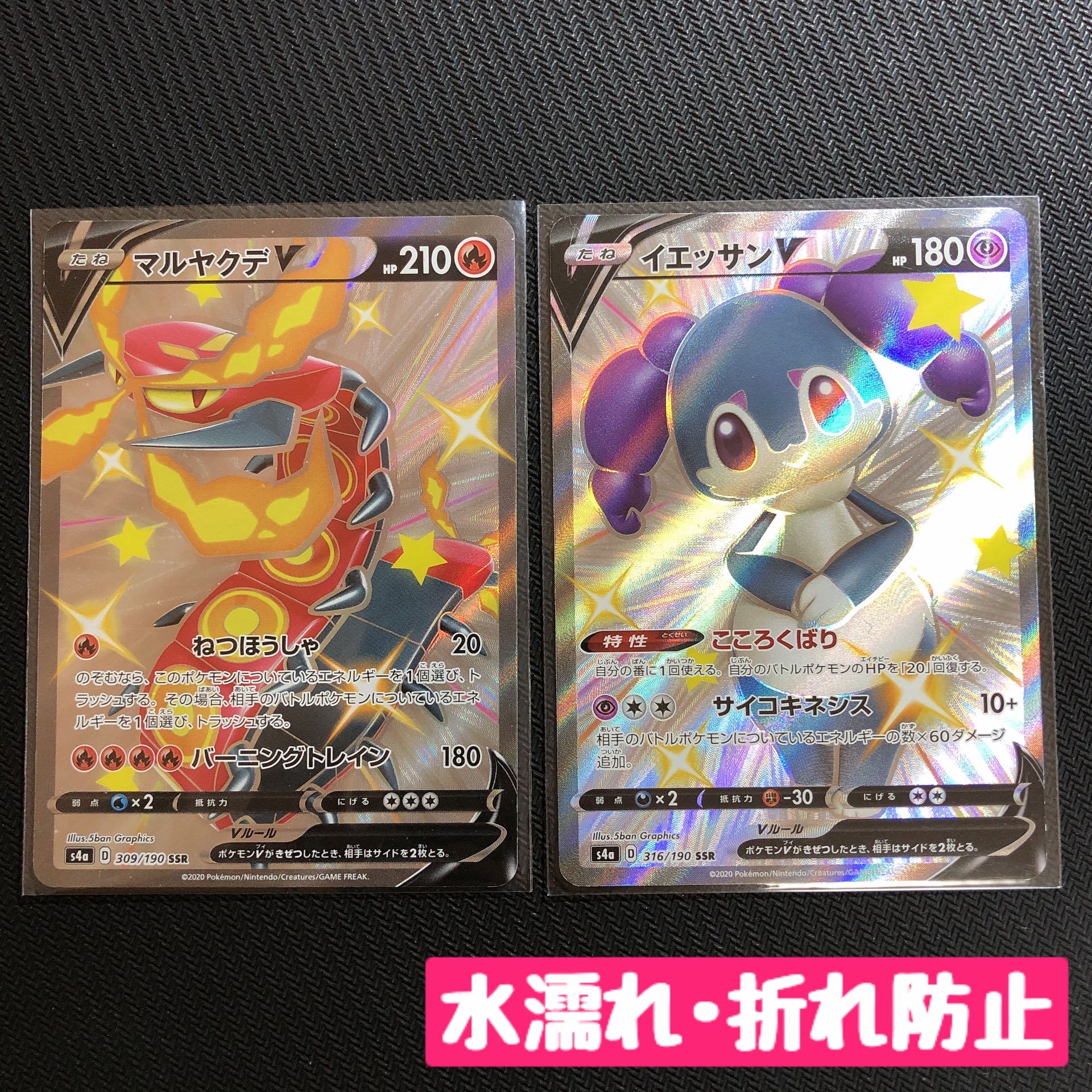 Pokémon Card Centiskorch Indeedee SSR Set