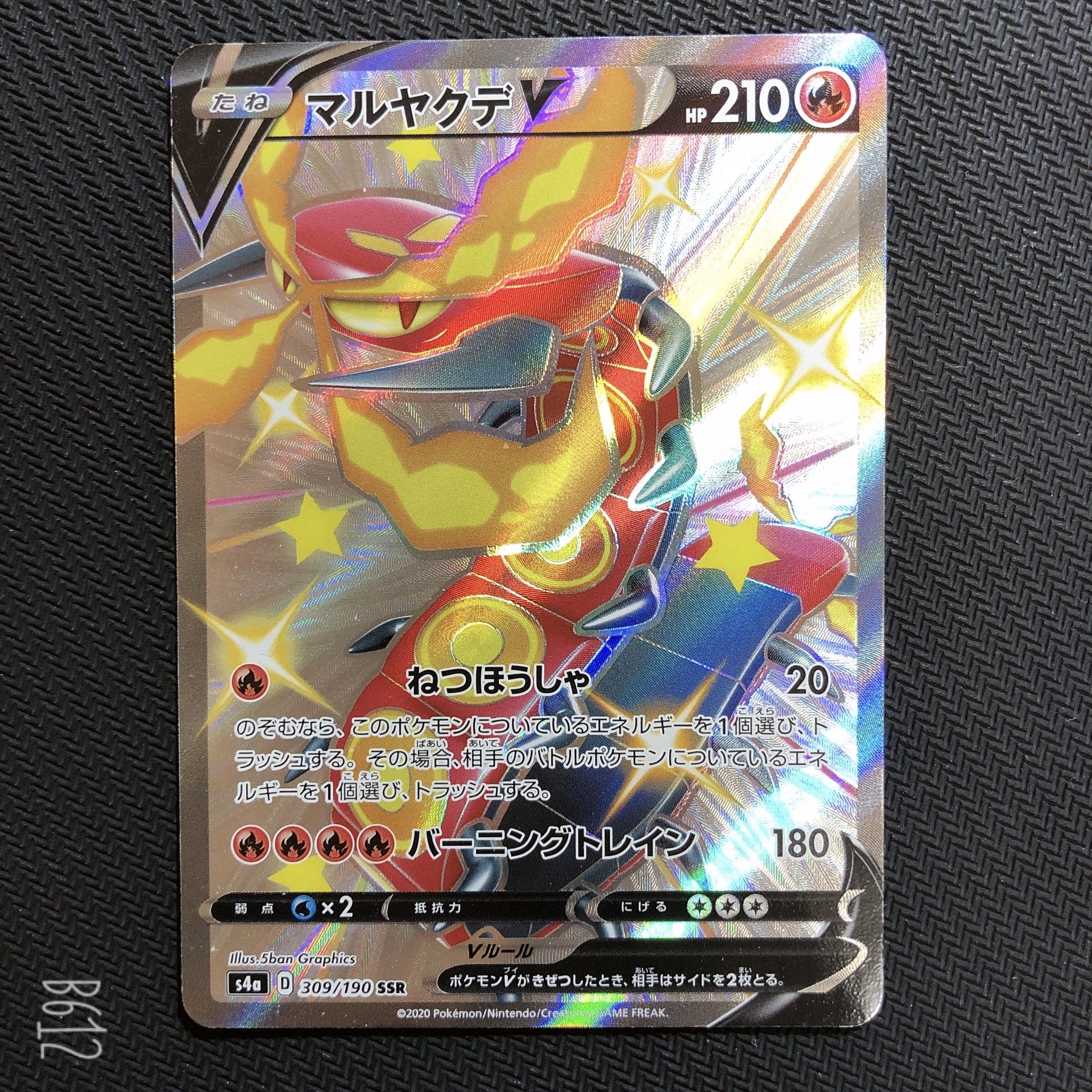 Pokémon Card Centiskorch Indeedee SSR Set