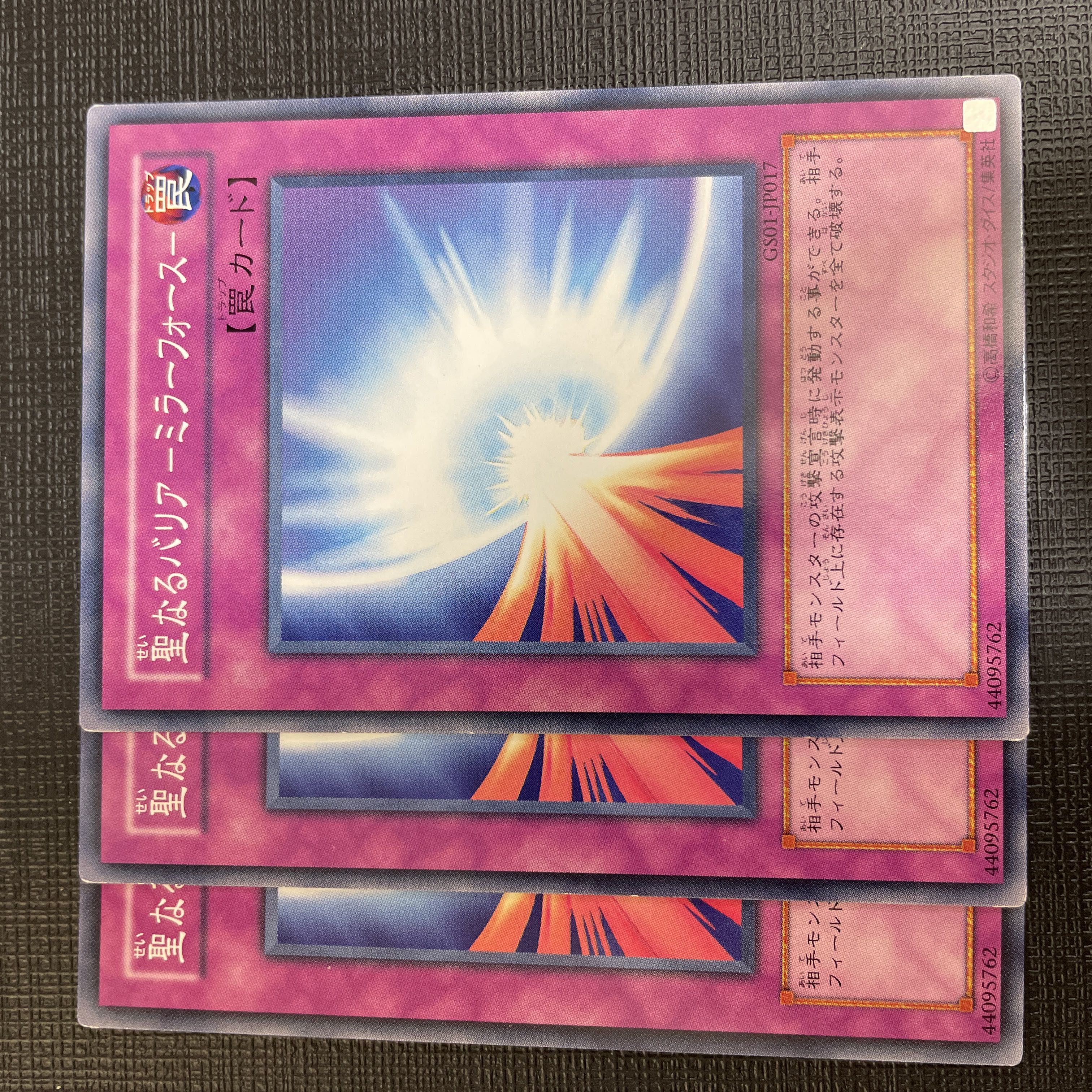 Sacred Barrier - Mirror Riryoku