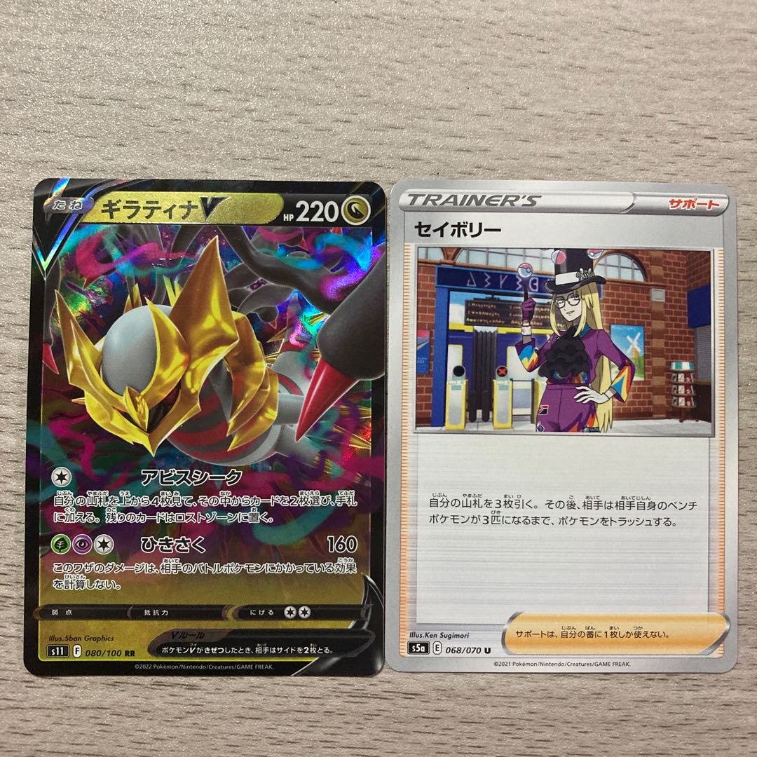 Pilon-kun Ultra Super Deluxe Set (2) Savory U 068/070