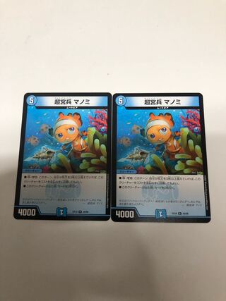 Psychic Palace Guard Manomi R 28/68 Set of 2