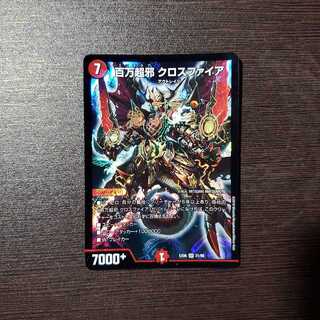 百万超邪　クロスファイア