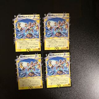 DM Psychic Dimensional Shiny Hall (77/110) Common, set of 4 (2)