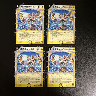 DM Psychic Dimensional Shiny Hall (77/110) Common, set of 4 (3)