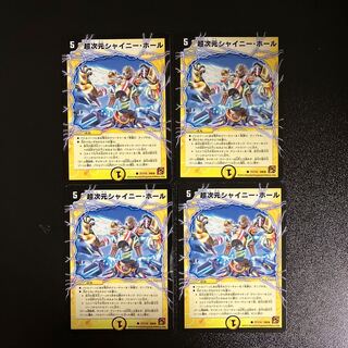 DM Psychic Dimensional Shiny Hall (77/110) Common, set of 4 (4)