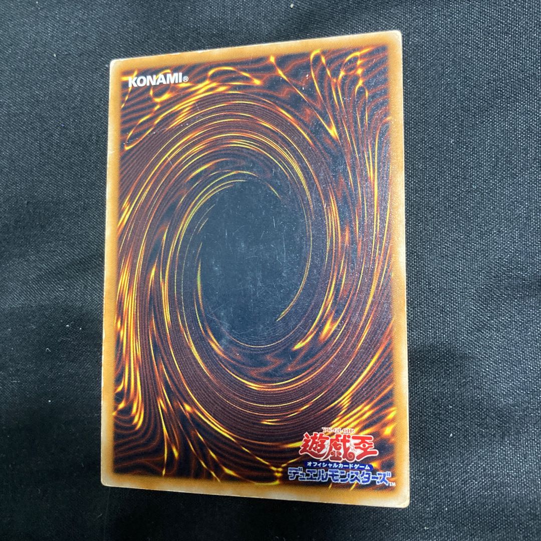 Android-Psycho Shocker Secret