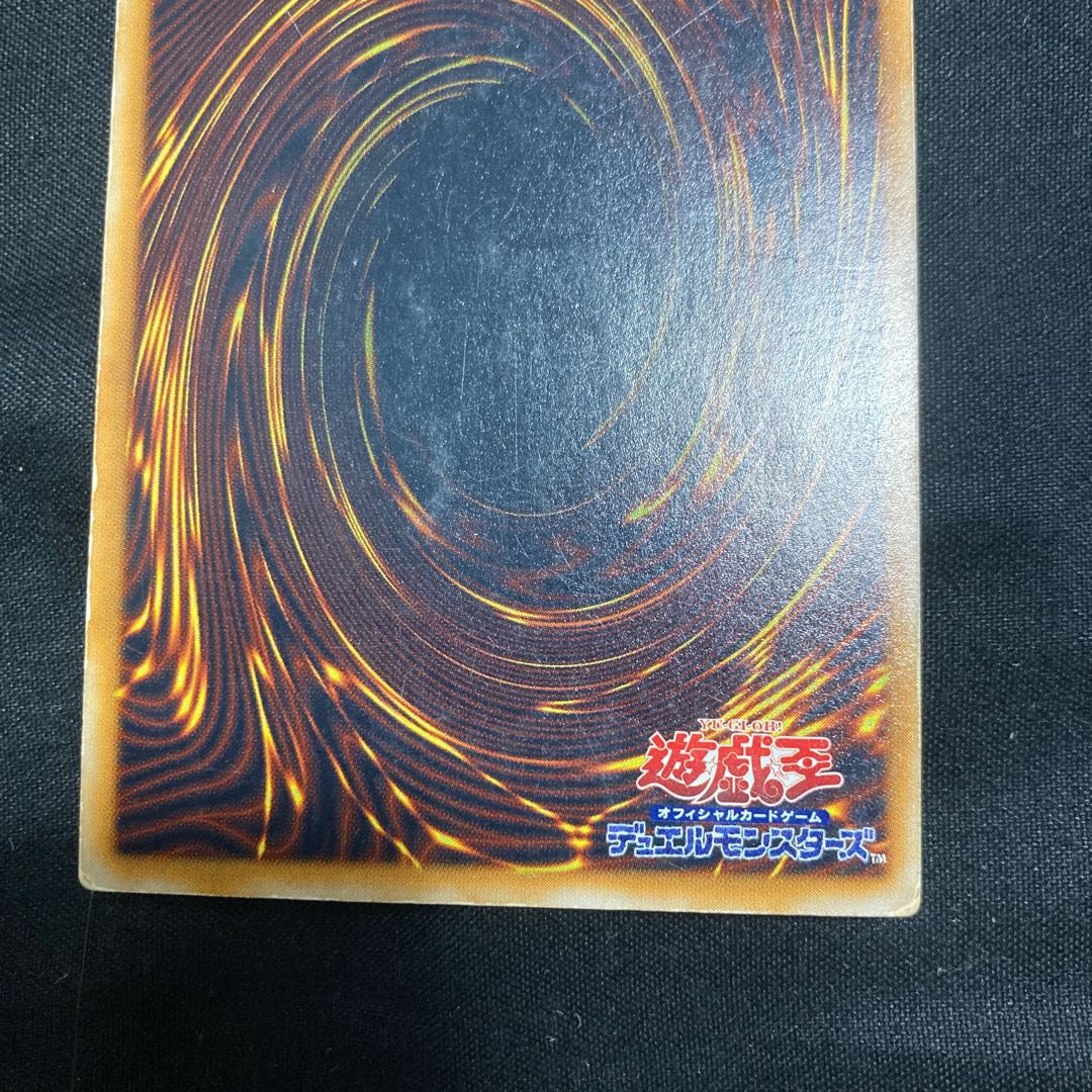 Android-Psycho Shocker Secret