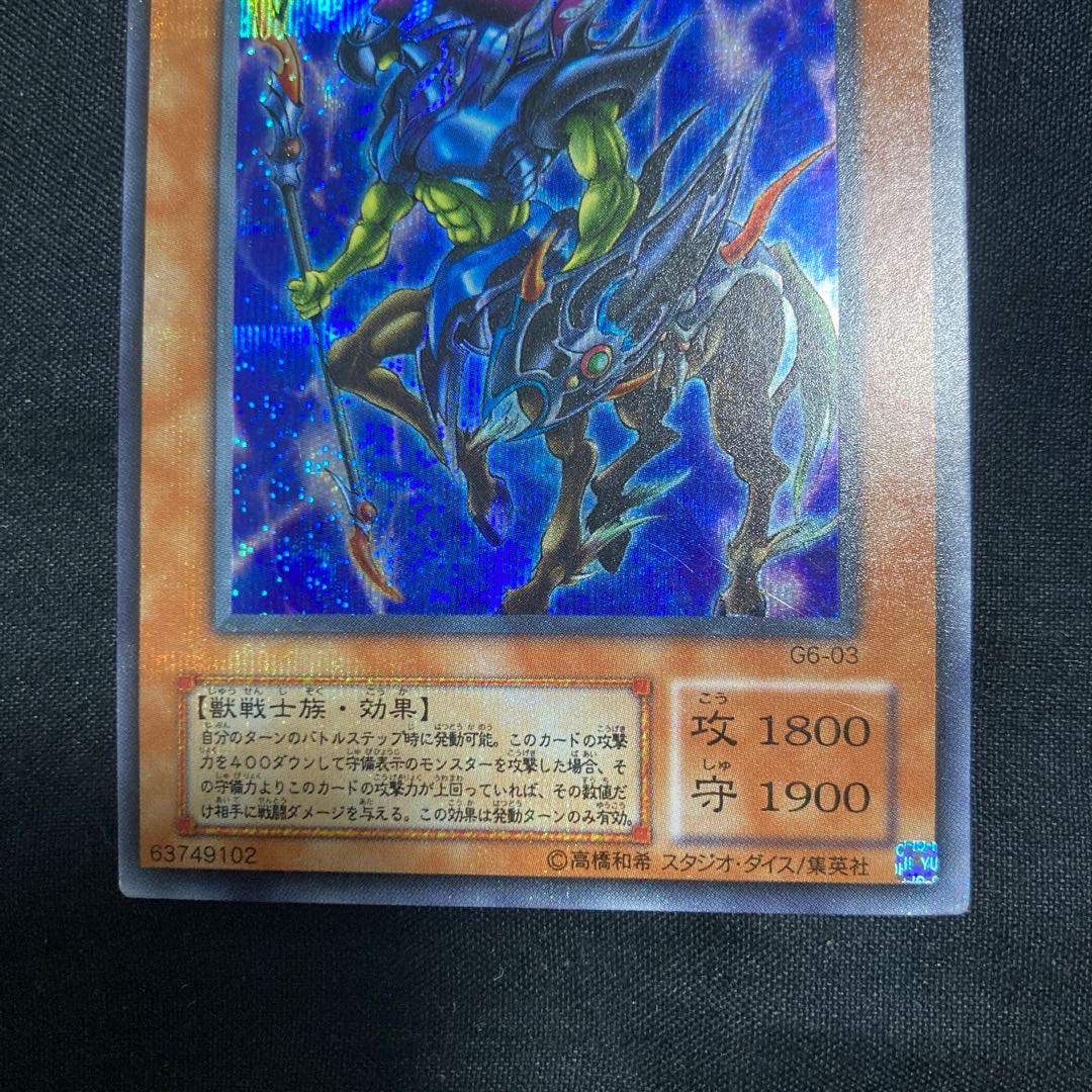 イグザリオン・ユニバース シークレットレア