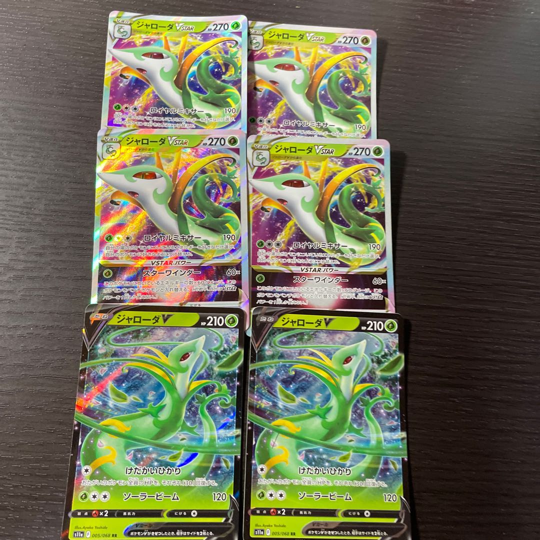 SerperiorVSTAR RRR 006/068