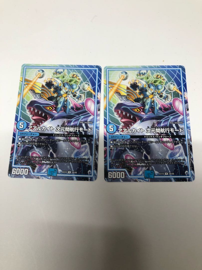 AARCHITE Interdimensional mode R 26/68 Set of 2