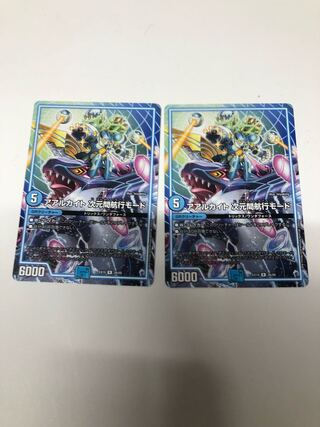 AARCHITE Interdimensional mode R 26/68 Set of 2