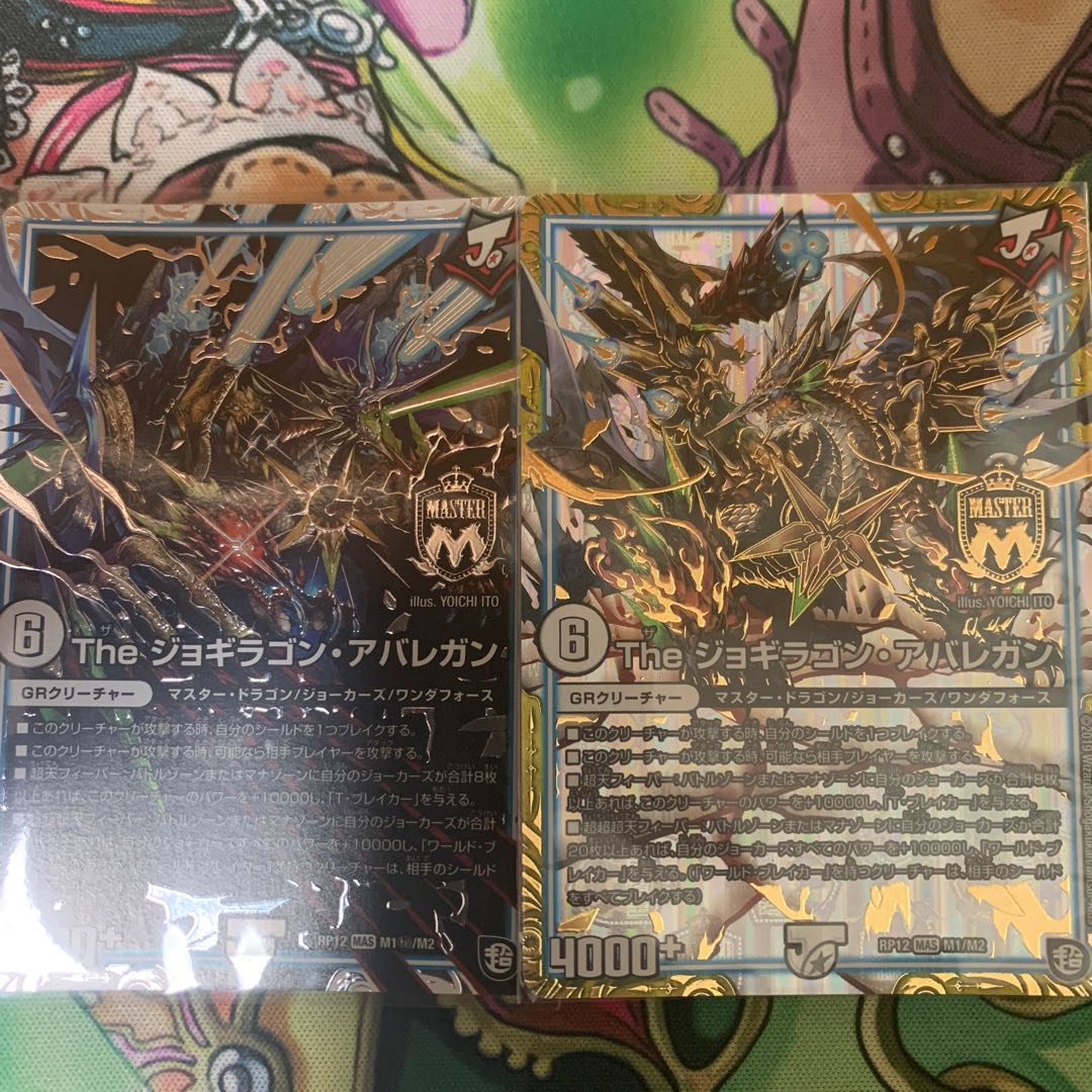 はじめよう龍終