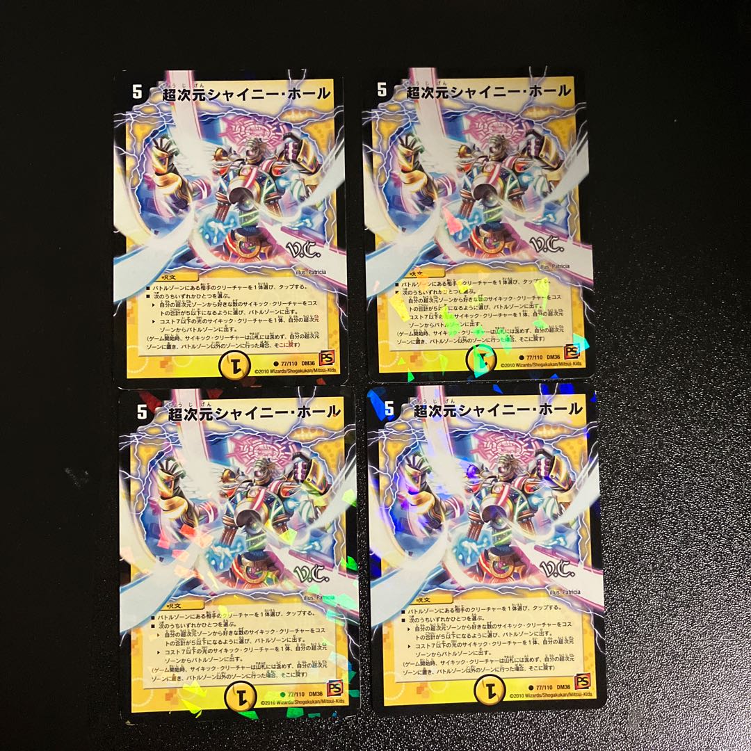 DM ★ Exclusive for Akera ★ Psychic Dimensional Shiny Hall (77/110) (Foil) Common 4-card set (1), etc.