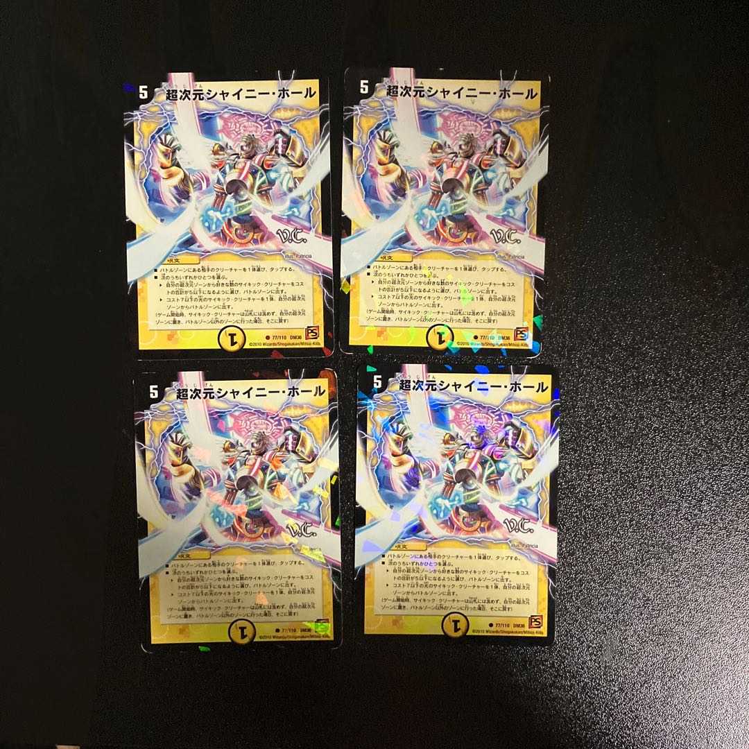 DM ★ Exclusive for Akera ★ Psychic Dimensional Shiny Hall (77/110) (Foil) Common 4-card set (1), etc.