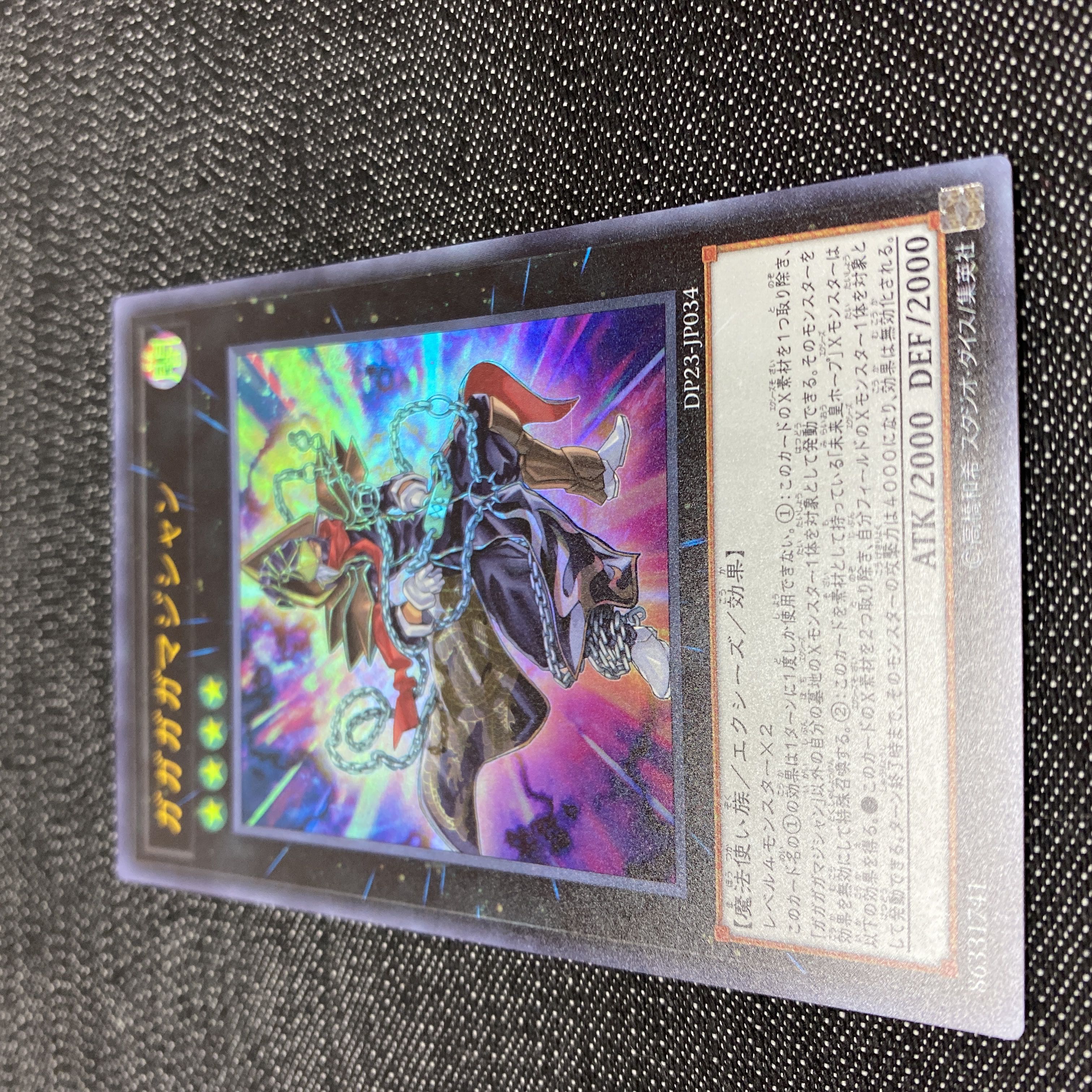Gagaga Magician Ultra Rare JP034