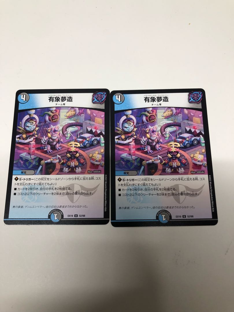 Yuzo Yumuzo U 52/68 Set of 2