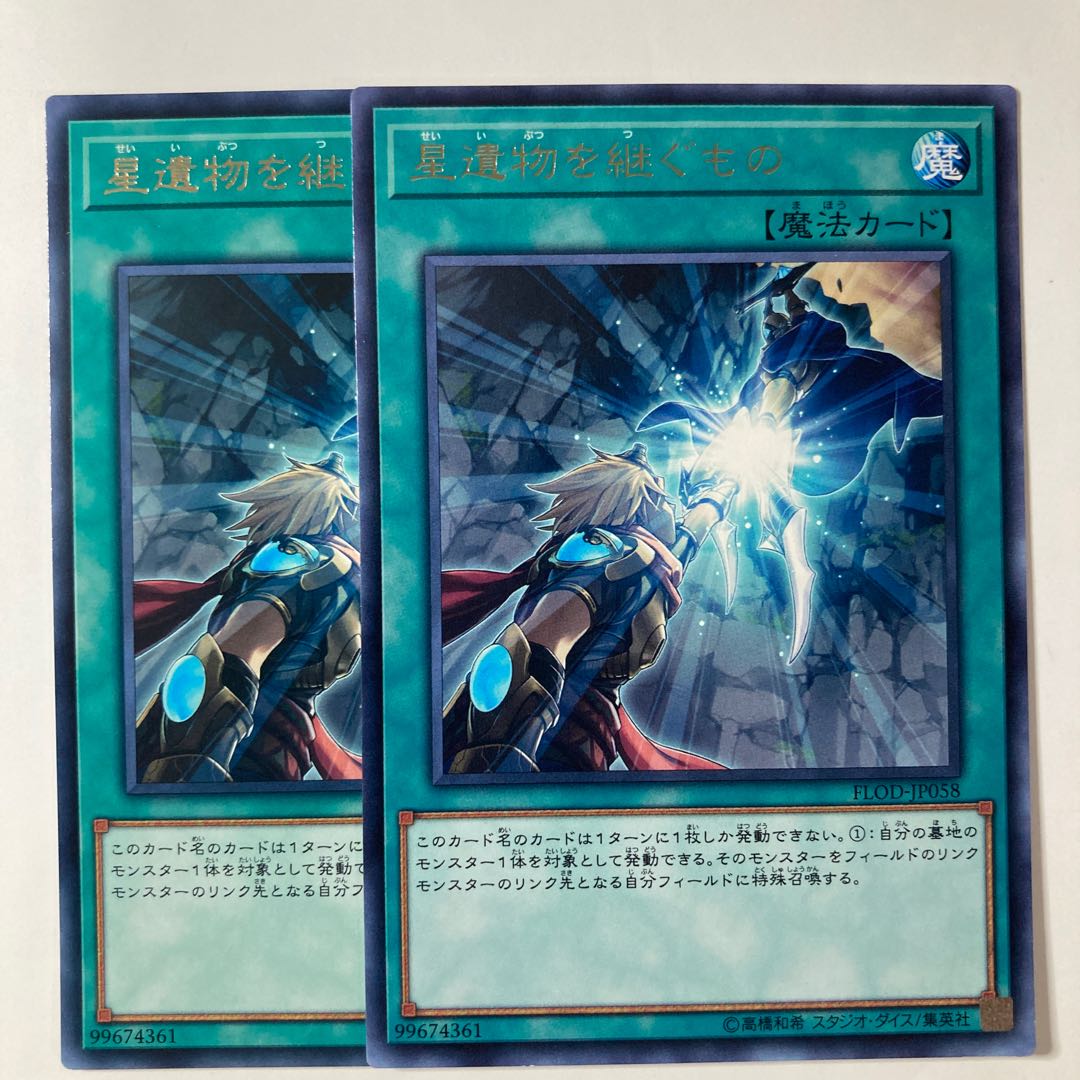 World Legacy Succession ☆9623