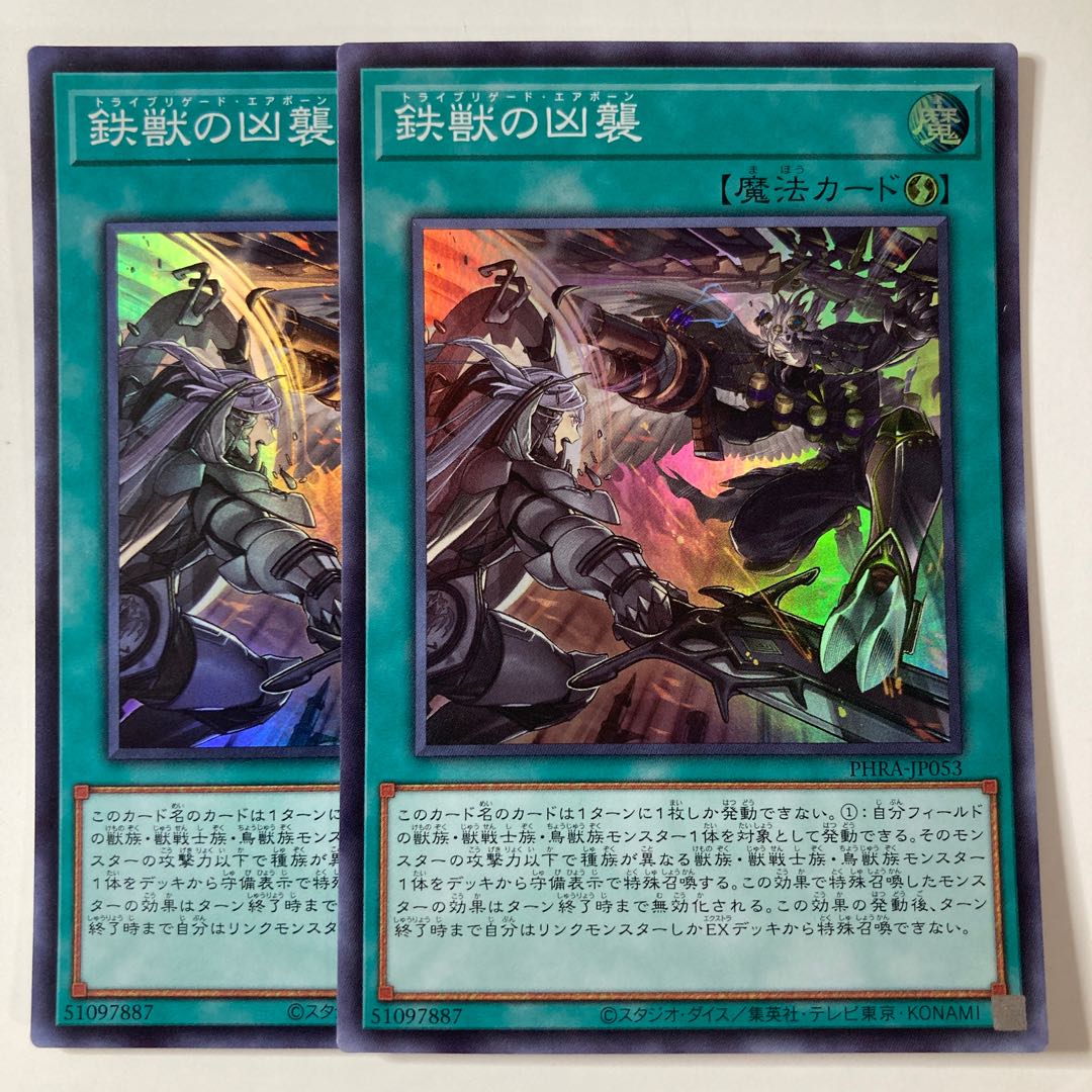 Tri-Brigade Airborne Assault ☆9624