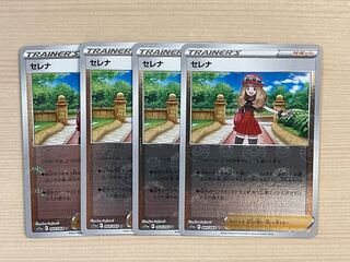 SERENA (Mirror) [U] {064/068} [S11a].