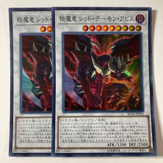 Enma Ryu Red Demon Abyss ☆9626