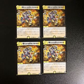 DM Uncommon 4-card set (1)