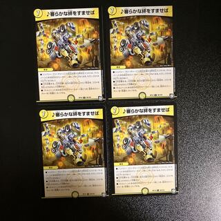 DM ¡An Uncommon 4-card set (2)
