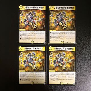 DM ¡An Uncommon 4-card set (4)