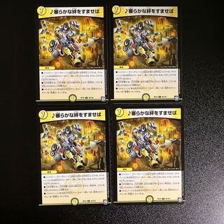 DM ¡An Uncommon 4-card set ⑤.