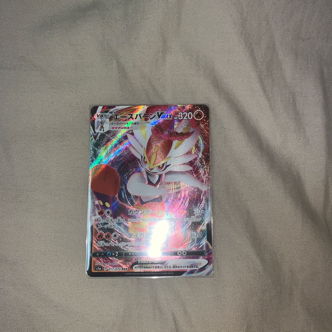 エースバーンVMAX