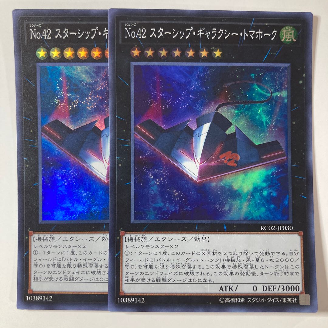 Number 42: Galaxy Tomahawk